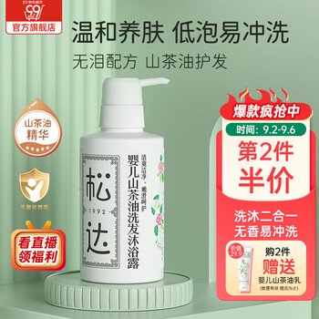 松达 山茶油婴儿洗发沐浴露 300ml母婴玩具类商品-全利兔-实时优惠快报
