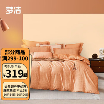 MENDALE 梦洁家纺 巴黎之恋 加厚纯棉磨毛四件套 橘粉 1.8米床家具家装类商品-全利兔-实时优惠快报