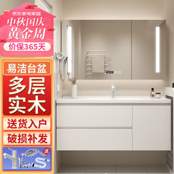 京东百亿补贴：浴美优品 实木浴室柜陶瓷盆 80cm智能镜柜+一体陶瓷盆家具家装类商品-全利兔-实时优惠快报