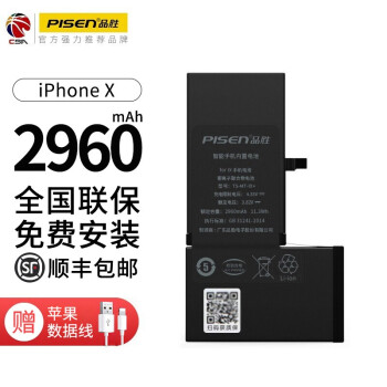 品胜苹果x电池iphonexxsmaxxr1112手机电池内置超大容量德赛电池更换