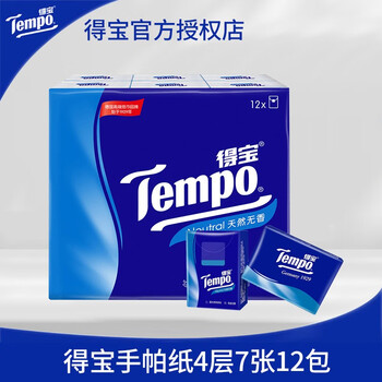 TEMPO 得宝 迷你手帕纸 12包日用百货类商品-全利兔-实时优惠快报