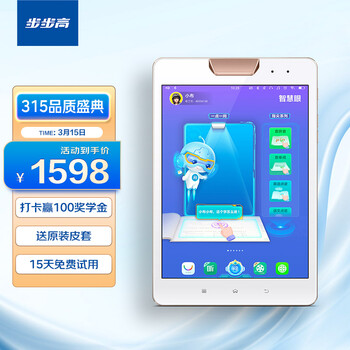 步步高家教机S1W 2G+64GB 8英寸  AI智慧眼 英语学习机 学生平板电脑 学习平板 点读机
