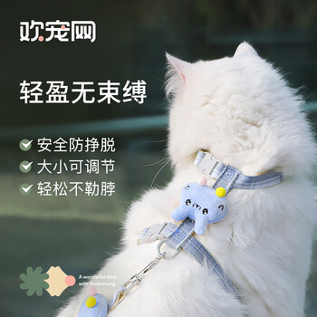 京东PLUS：Huan Chong 欢宠网 猫咪牵引绳猫绳宠物防挣脱可调松紧背心式专用溜遛猫绳子外出用品其它类商品-全利兔-实时优惠快报