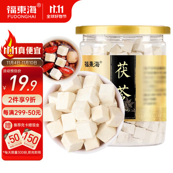 福東海 茯苓250克罐装 云南白茯苓块全利兔-实时优惠快报