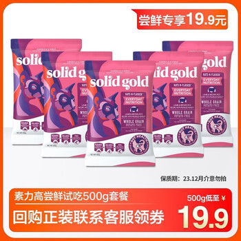 素力高 SolidGold）进口鲜肉羊肉全阶段猫粮 500g其它类商品-全利兔-实时优惠快报