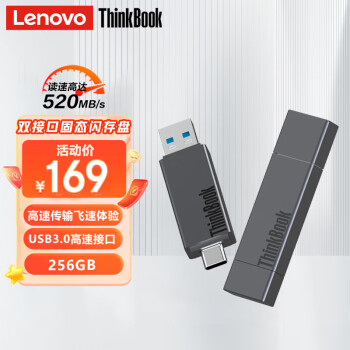联想（ThinkPad）ThinkBook 256GB Type-C USB3.1 固态U盘 TB30高速优盘 手机电脑双接口U盘 办公投标大容量