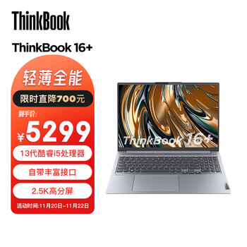 ThinkPad联想ThinkBook 16+ 2023 英特尔酷睿i5 16英寸标压轻薄办公便携笔记本电脑i5-13500H 16G 512G SSD 2.5K