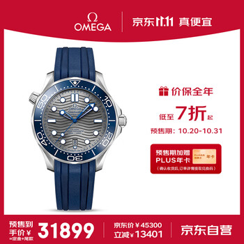 20日0点：OMEGA 欧米茄 海马系列 男士自动机械表 210.32.42.20.06.001全利兔-实时优惠快报