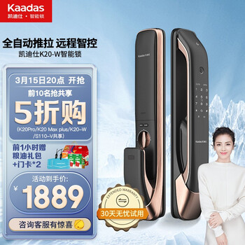 凯迪仕（kaadas）指纹锁智能锁家用防盗门锁 电子密码锁 K20-W WiFi连接 红古铜色 C级锁芯