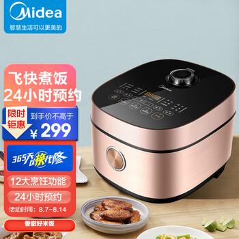 美的（Midea） 电饭煲家用电饭锅4L3-8人多功能可预约 一键快速饭匠铜聚能釜内胆 一键快速饭丨MB-FB40X1-101A