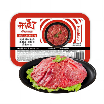 海底捞 鲜辣双椒嫩牛肉200g/盒 速冻调理牛肉生鲜火锅丸料涮锅火锅食材