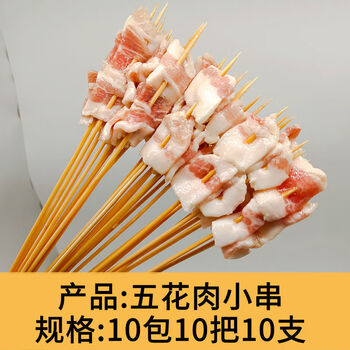 烤小串食材批发火锅串鸭肠牛羊肉串面筋小把串油炸冰冻五花肉小串100