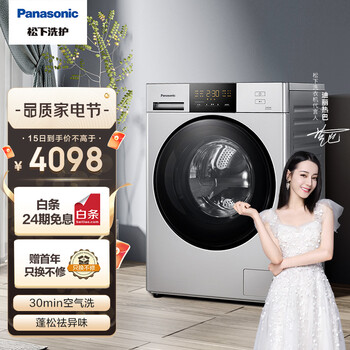 松下(Panasonic)滚筒洗衣机全自动 10公斤洗烘一体机 BLDC变频 30min空气洗 除菌除螨 XQG100-3AJED 