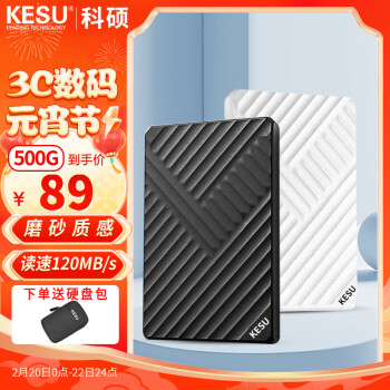 ˶KESU ƶӲ USB3.0 ȫ Ӵ洢 +Ӳ̰ 1TB