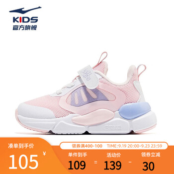 ERKE 鸿星尔克 儿童运动鞋全利兔-实时优惠快报