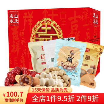 远山农业枣生桂子礼盒装红枣花生6a桂圆干莲子结婚送礼佳品