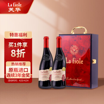 芙华（La Fiole）歪脖子 法国进口 隆河干红葡萄酒 750ml*2支 双支木盒装