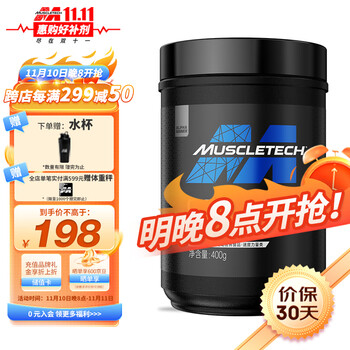 肌肉科技 水肌酸粉 400g全利兔-实时优惠快报