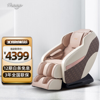 ihoco轻松伴侣按摩椅家用太空舱多功能全身全自动零重力豪华智能小型按摩沙发6688 藕粉色