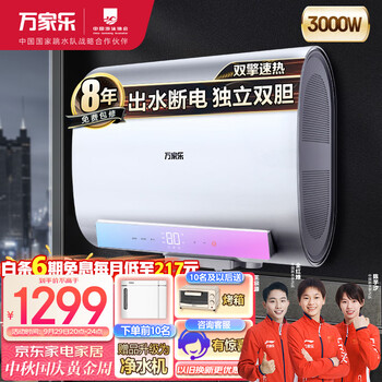 macro 万家乐 D60-FB2 储水式电热水器 60L 3000W家电类商品-全利兔-实时优惠快报