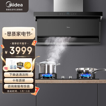 美的（Midea）抽油烟机 新静吸静音油烟机家用排油烟机23立方大吸力顶侧双吸变频脉冲洗家用吸油烟机DC7
