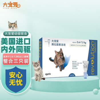 海乐妙 大宠爱2.6-7.5kg猫内驱虫滴剂3支全利兔-实时优惠快报