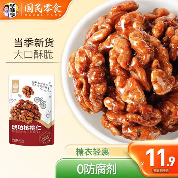 华味亨 100g琥珀核桃仁 核桃仁特产坚果果仁炒货休闲零食-h 100g食品类商品-全利兔-实时优惠快报