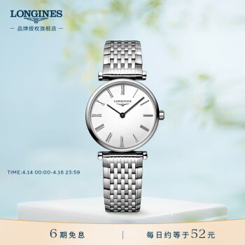 ٣LONGINESӱƼ ʿֱ ϵ ʯӢִŮ  L42094116