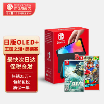 ãNintendoSwitch OLED/ǿհ/۰ЯnsϷƻ հOLED+֮+µ2Ա