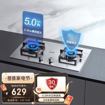 苏泊尔(SUPOR) 燃气灶双灶 天然气灶双灶具5.0KW家用猛火灶台 不锈钢面板台嵌两用 点火即燃 S16天然气