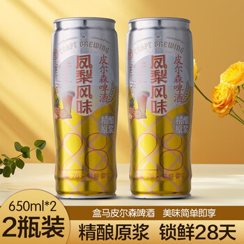 盒马MAX 2瓶*650ML 盒马凤梨皮尔森啤酒食品类商品-全利兔-实时优惠快报