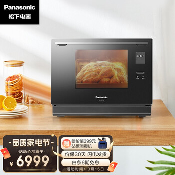 松下（Panasonic）NN-CS1100XPE蒸汽烤箱多功能微波炉烤箱一体机30升大容量智能微蒸烤一体机 