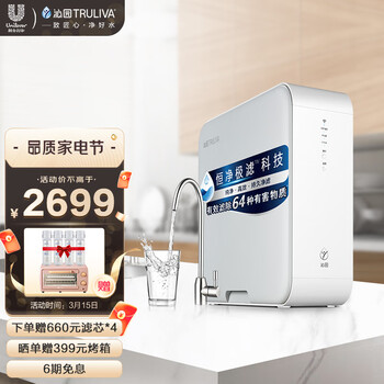 沁园（TRULIVA）京品家电小白鲸700G净水器 厨下式家用台下直饮RO反渗透 700G无桶大通量纯水机KRL5017