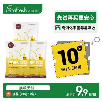 Petafresh 派膳师 小型犬PD85系列 鸭肉梨狗粮 240g(80g*3)其它类商品-全利兔-实时优惠快报