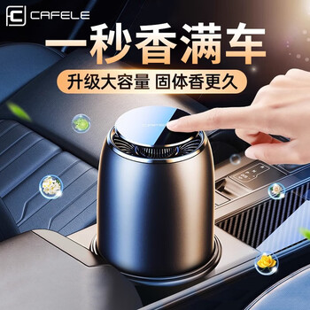 CAFELE 卡斐乐 车载香薰汽车香水固体香膏车内香氛喷雾散香车用香水座式除醛祛味 淡雅清香+浓缩精油汽车用品类商品-全利兔-实时优惠快报