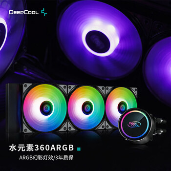 九州风神（DEEPCOOL）水元素360 ARGB CPU水冷散热器（一体式水冷/幻彩冷头/3个ARGB风扇/支持LAG1700）