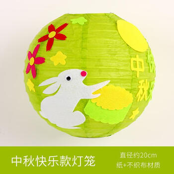 中秋节儿童手工灯笼制作diy材料包幼儿园自制手提纸灯笼发光花灯中秋
