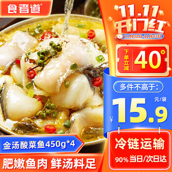 食者道 金汤酸菜鱼预制菜 450g*4袋食品类商品-全利兔-实时优惠快报