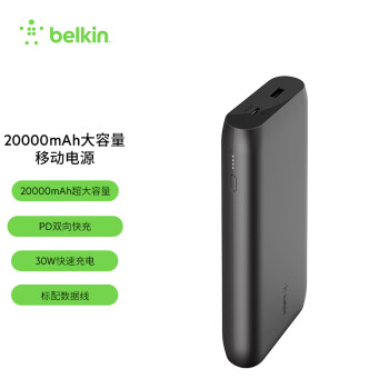 贝尔金(BELKIN)20000毫安时充电宝iPhone 13/13pro/13Pro max/12/11/xs便携式移动电源30WPD快充 黑色