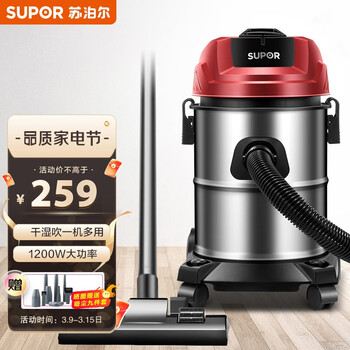 苏泊尔 (SUPOR )桶式吸尘器 干湿吹三用商用家用强劲大吸力吸尘器VCT80P