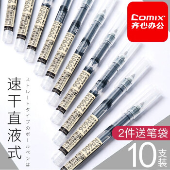 齐心(COMIX)透明速干直液式走珠笔学生用考试用笔黑色碳素水性签字笔0.5mm全针管红笔RP606 速干黑色10支