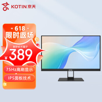 京天(KOTIN）23.8英寸电脑显示器 IPS技术屏 75Hz 低蓝光 三面微边 广视角 FHD高清 可壁挂 办公显示器 K24VF