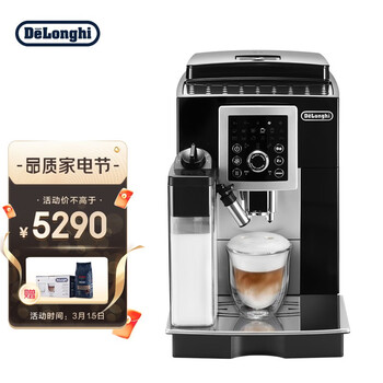 德龙（Delonghi）咖啡机 意式15Bar泵压 一键卡布奇诺 家用双锅炉全自动 原装进口  ECAM23.260.SB