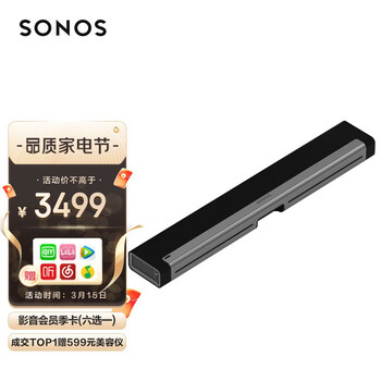 SONOS PLAYBAR 电视音响回音壁 家庭智能音响系统 条形壁挂 WiFi无线光纤 客厅音箱 家庭影院 黑色