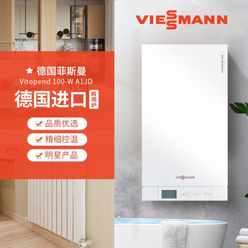 德国菲斯曼壁挂炉A1JD 24.5kW燃气壁挂炉热水器锅炉家用采暖热水两用进口 A1JD两用炉24.5kW，标准烟管