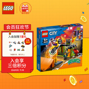 乐高(LEGO)积木 城市系列CITY 60293 特技公园 5岁+ 儿童玩具 街景 男孩女孩 生日礼物 10月上新