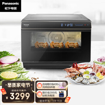 松下 Panasonic 电烤箱 NU-SC300B 蒸烤箱 直喷三段蒸汽 平面烘烤技术 30L容量 家用多功能 智能菜单