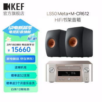 KEF LS50 Meta ͥӰԺ HiFiԴ ͬᷢռ߱ ÿӰ2.0 LS50 Meta+M-CR612