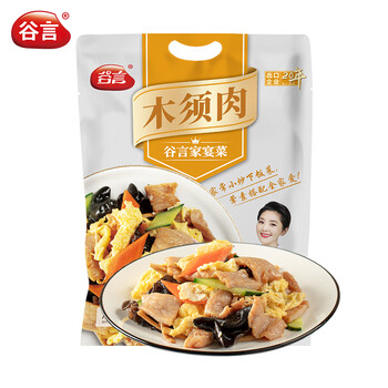 GUYAN 谷言 木须肉 330g全利兔-实时优惠快报