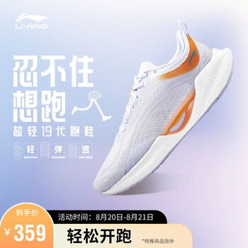 反光跑鞋_LI-NING 李宁 超轻19 男子跑鞋 ARBS001-15